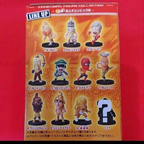 Amazon.co.jp: キン肉マン フィギュア コレクション 熱戦 超人