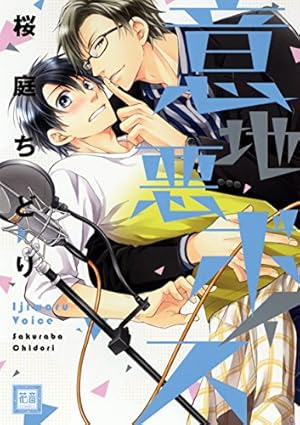 ［サイン本］多分これから愛の日々／池森あゆ 多分これから愛の日々(上) (arca comics) | 池森あゆ |本 | 通販 | Amazon