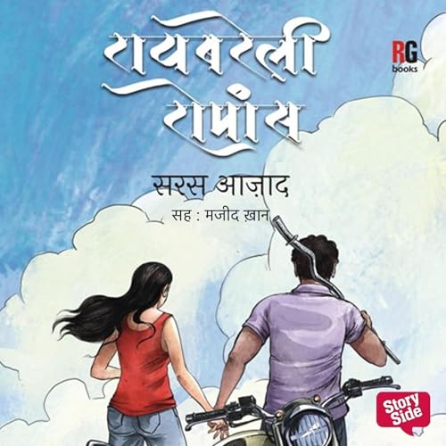 Raebareli Romance Audiolibro Por Saras Azad arte de portada
