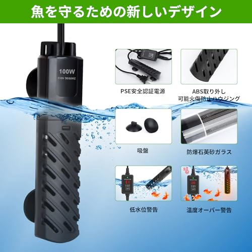 HUIZHOU 水槽 ヒーター 水中用 ミニヒーター 50ワット の商品画像 2