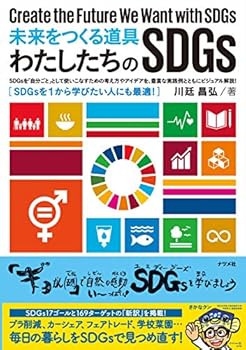 Tankobon Softcover ???????? ??????SDGs Book