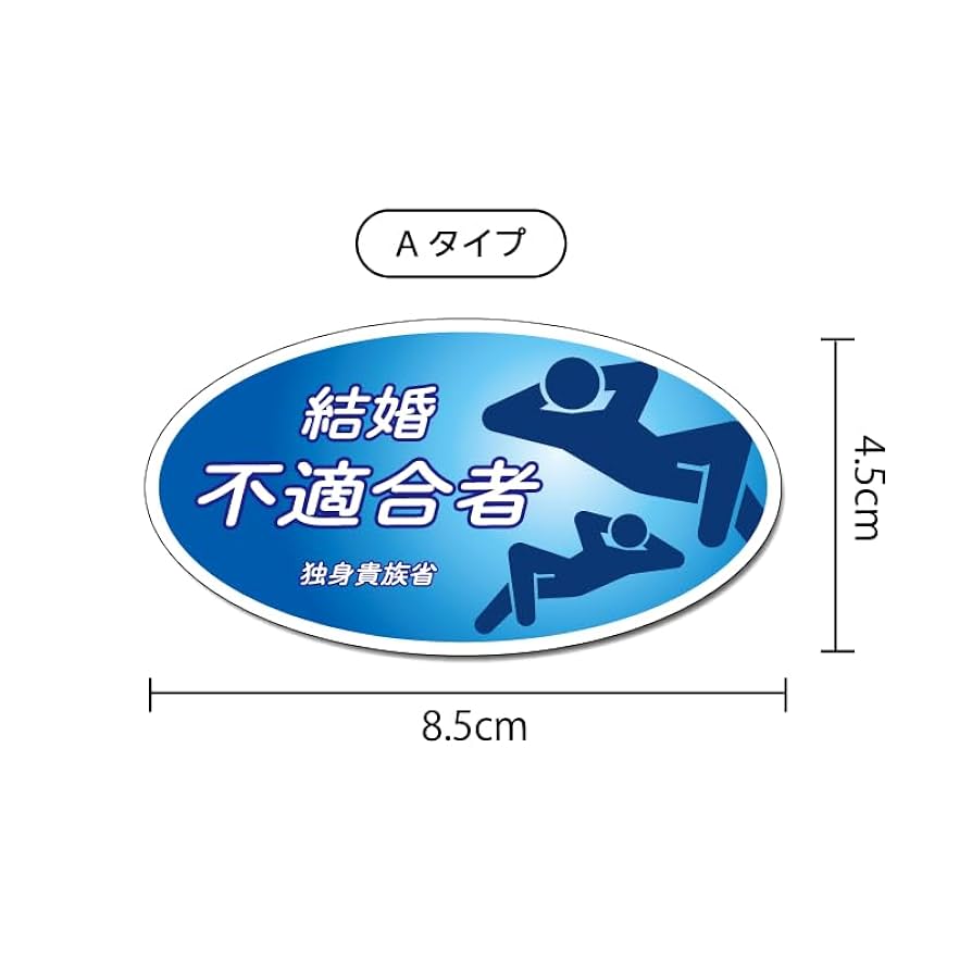 ステッカー　エンバリなど　単品購入可　未確定多々あり　白台紙の件も 楽天市場】売約済 不動産 ステッカー シール ご成約 屋外用
