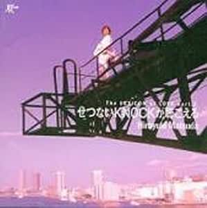せつないknockが聴こえる Amazon Com Music
