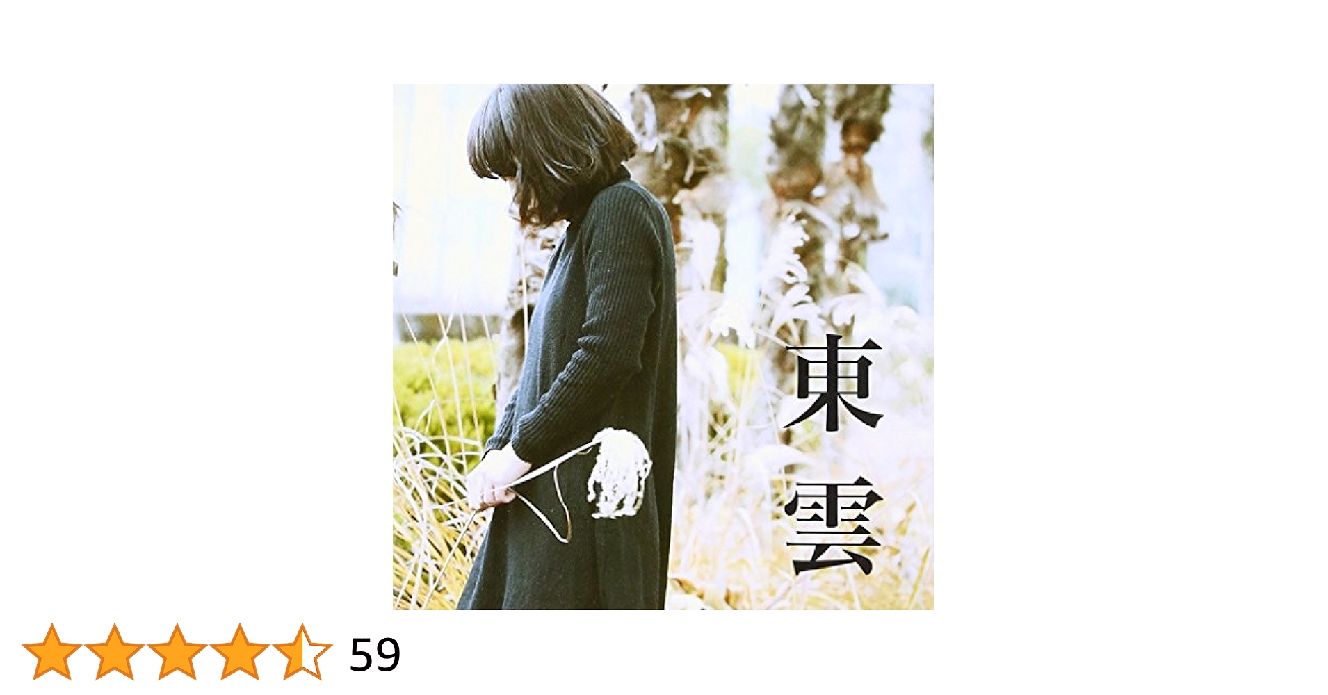 □[廃盤] SIX LOUNGE CD「Tomorrow Never Knows 廃盤] SIX