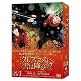 クリスマスに雪は降るの?DVD-BOXI