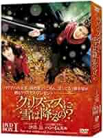 Amazon.co.jp: クリスマスに雪は降るの?DVD-BOXI : コ・ス ハン