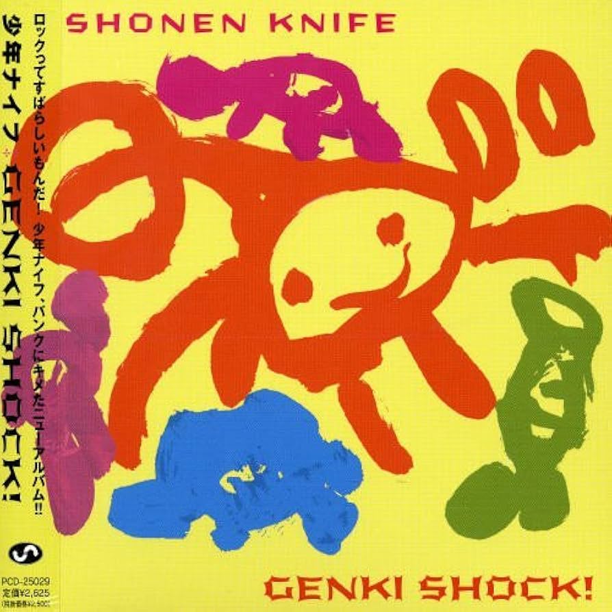 少年ナイフ 美盤 少年ナイフ Shonen Knife 1997年 LPカラーレコード
