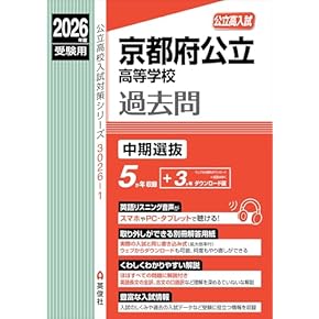 Amazon.co.jp: 高校受験入試問題集 - 中学教科書・参考書: 本