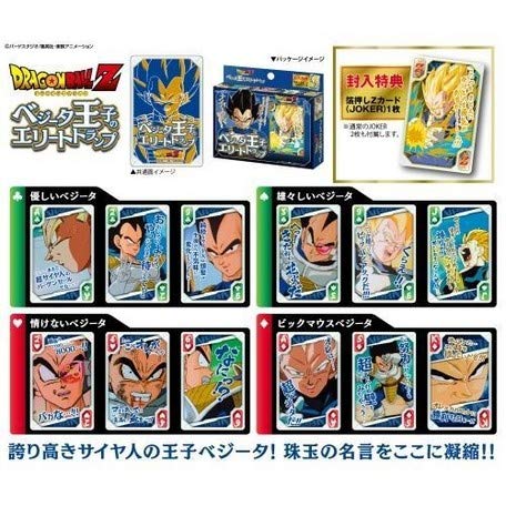 【値下げ】ドラゴンボール トランプ Amazon.co.jp: ドラゴンボールZ トランプ バイスクル : おもちゃ