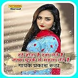 Shishodia Cassettes | ST