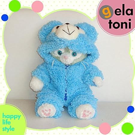 Amazon 新色登場 ジェラトーニサイズダッフィー変身着ぐるみgela 7 Blue ぬいぐるみ おもちゃ