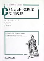Practical Course of Oracle Database (21st Century The Planned Textbook of University Computer) (Chinese Edition) Oracle数据库实用教程 7115283192 Book Cover