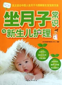 Paperback General Knowledge of Confinement in Childbirth and Neonatus Nursing (Chinese Edition) [Chinese] Book