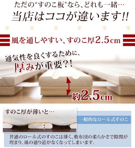 タンスのゲン ベッド ダブル すのこ ロール式【すのこ厚25