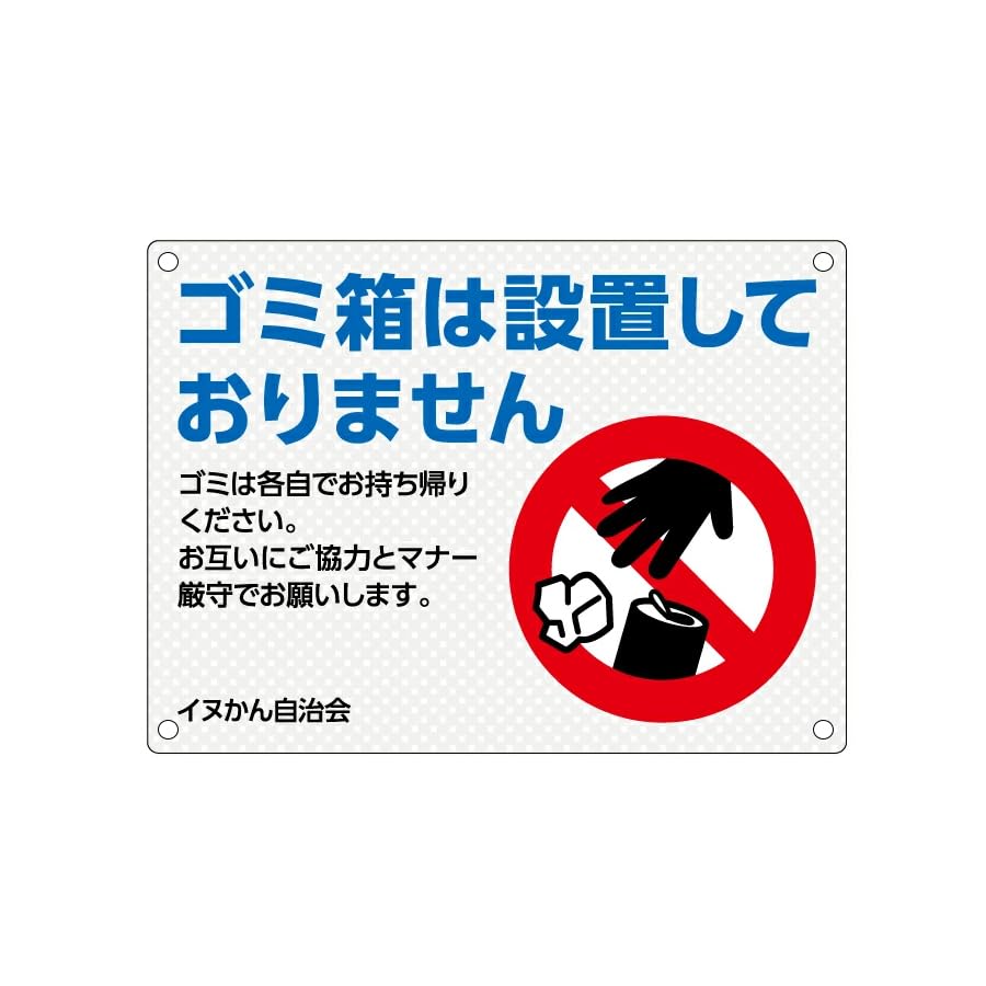 Amazon | ゴミ箱は設置しておりませんゴミは各自でお持ち帰りください
