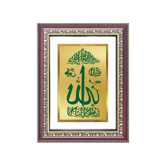 Image of DIVINITI Allah Name Calligraphy 24K Gold Plated Foil Wall and Tabletop Photo Frame for Home Decor, Prayer Room, Luxury Gifting | DG Frame 105 S2.5 (26x20 CM)