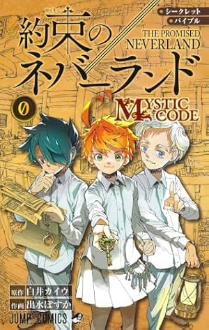 約束のネバーランド コミック 全20巻セット | 出水ぽすか |本 | 通販