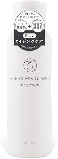 ヒト幹細胞 化粧水 【 3種の幹細胞 プロテオグリカン ヒアルロン酸 プラセンタ 】 150ml