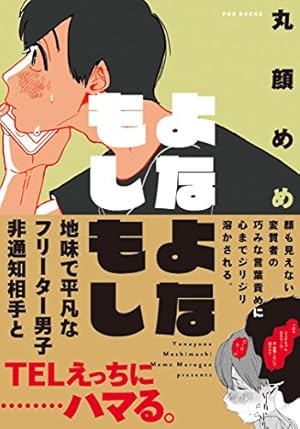 及ばぬ恋は馬鹿がする (マーブルコミックス) | 鮎川ハル |本 | 通販