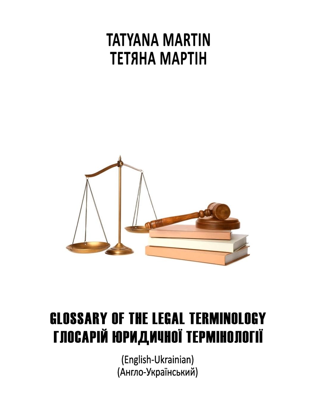 Glossary of Legal Terminology: English-Ukrainian