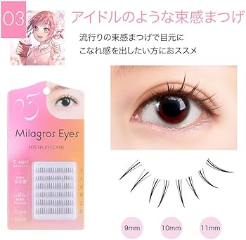 まつ毛・つけまつ毛用品 pinkrose Amazon | MilagrosEyes ミラグロスアイズ つけまつげ 部分用