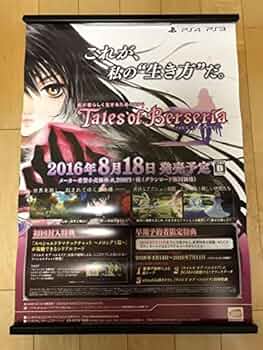 【非売品】テイルズオブベルセリア ベルベット いのまたむつみ B2 ポスター 511UUq3H8bL._UF350,350_QL50_.jpg