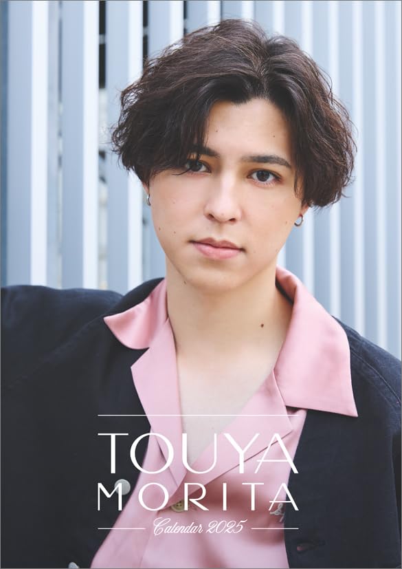 Amazon | ハゴロモ 卓上 森田桐矢 2025年 卓上 カレンダー CL25-0328