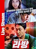Live Stream