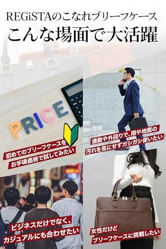 REGiSTA ブリーフケース 569