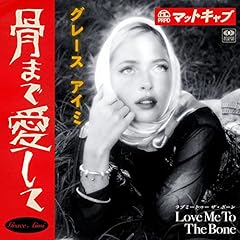 ���܂ň����� / Matt Cab & Grace Aimi