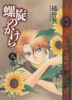 Comic ?????? (8) (?????·?????) Book