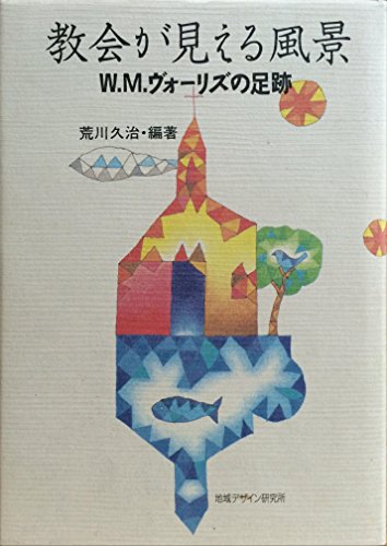 ?????????W.M.???????? 4948712132 Book Cover