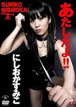 あたしだよ!! [DVD]