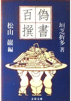 Paperback Bunko ???? (????) Book