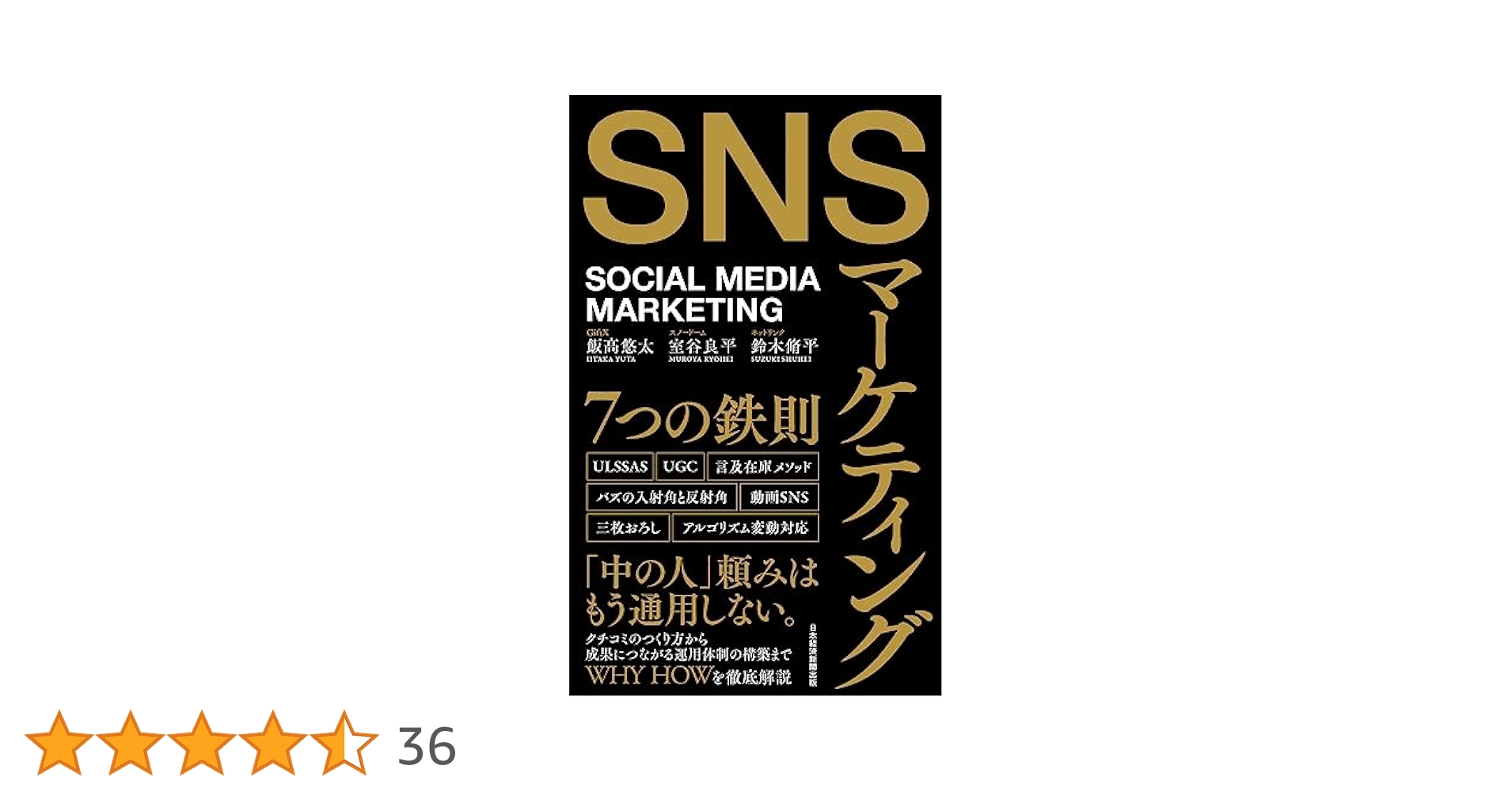 ＳＮＳ実践講座 シエンプレ×BESW共催】攻めと守りのSNS講座～炎上攻略編