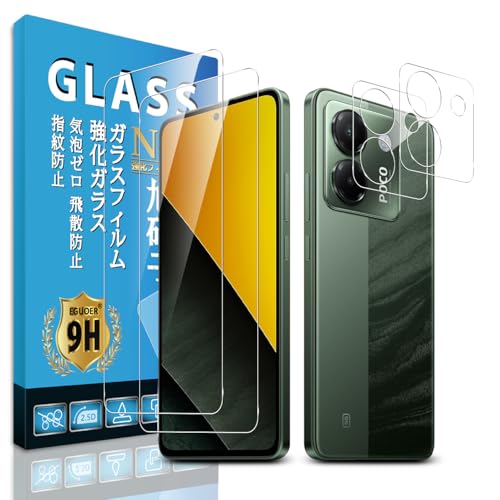 Eguoer �Ή� Xiaomi Poco M7 Pro 5G �t�B���� �w��F�؁y2+2���Z�b�g ���YAGC���Ɏq�z�Ή� �V���I�~ POCO M7 Pro 5G �K���X�t�B���� (2��) + �����Y �t�B���� (2��) PocoM7Pro 5G �ی�t�B