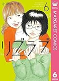 リブラブ livelove 6 (マーガレットコミックスDIGITAL)