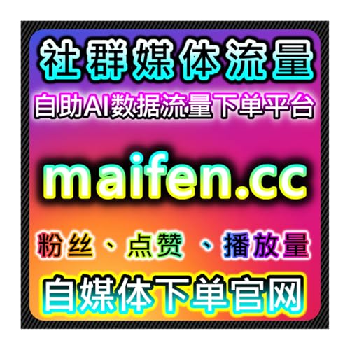 如何通过B站三连与哔哩弹幕提升流量，增强用户互动体验与品牌的忠诚度