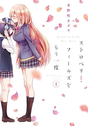 Amazon.co.jp: 同居人が不安定でして(1) (電撃コミックスNEXT