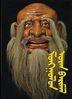 Mongolian Sculpture; La Sculpture de la Mongolie; La Escultura de Mongolia B000CDT62S Book Cover