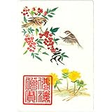 トイレ 風水絵画 「開運 厄除・消災南天福寿」大金運を生み出す開運画 トイレの神様 うすさま明王 お札 （高級越前和紙：はがきサイズ） 吉祥の会