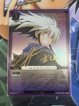 ぬらりひょんの孫　ぬら孫　トレーディングカードゲーム Amazon.co.jp: ぬら孫 TCG 42枚セット ぬらりひょんの孫