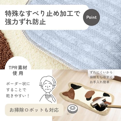Kokochi ミケ アニマルバックビューマルチマット 玄関マット 45x90cm すべり止め 洗える 抗菌防臭 室内 おしゃれ 足ふきマット バスマット トイレマット かわいい [5]