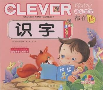 Paperback Learning to read -Clever babiesmust-read-with a VCD disc (Chinese Edition) [Chinese] Book