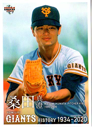 Amazon.co.jp: 2020bbm 読売ジャイアンツヒストリー 1934-2020