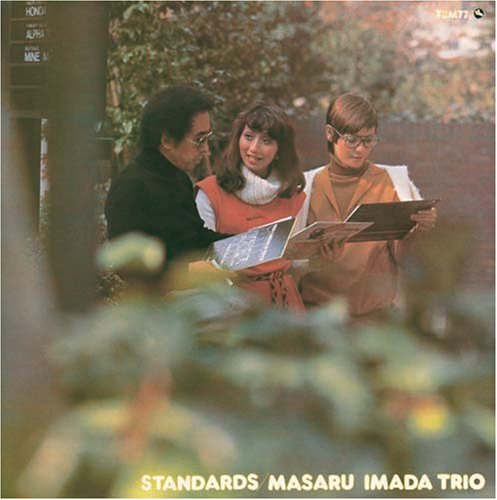 今田勝トリオ スタンダード STANDARDS