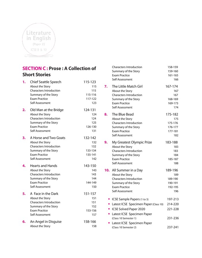 All In One Literature in English (Paper 2) ICSE Class 9 and 10 2022-23 Edition (Old Edition) 2