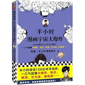 Paperback Comics of Big Bang (Chinese Edition) [Chinese] Book