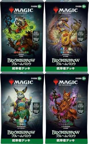 マジック:ザ・ギャザリング ブルームバロウ 統率者デッキ日本語版 4種セット