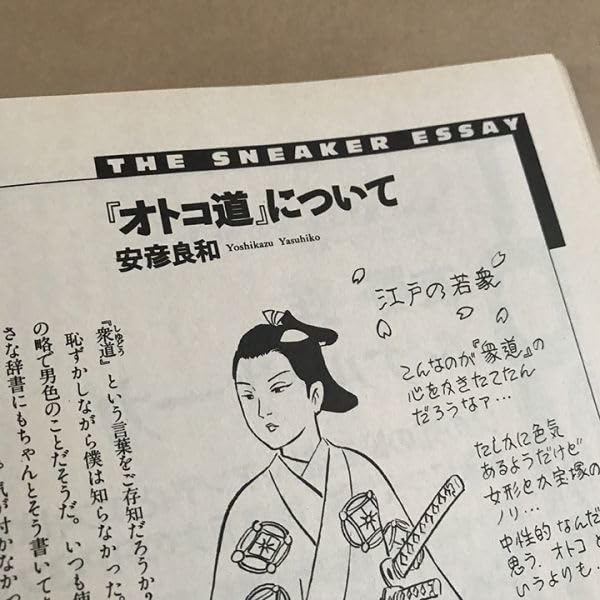 Amazon.co.jp: 【 ザ・スニーカー 】The Sneaker / 1994年 6月号 増刊